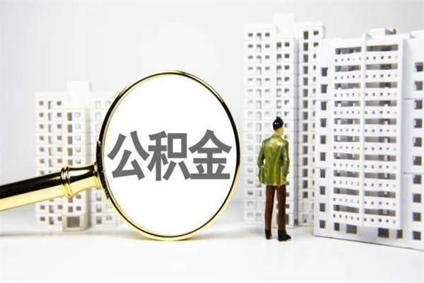 鄢陵封存6个月没有离职证明（公积金封存6年,没离职证明）