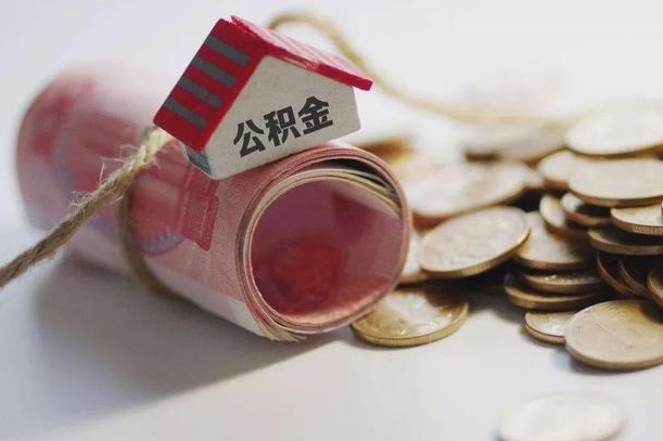 鄢陵离职后住房补贴怎么提取（离职了住房补贴怎么提取）
